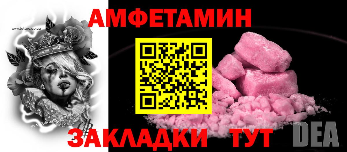 АМФЕТАМИН Premium Ефремов