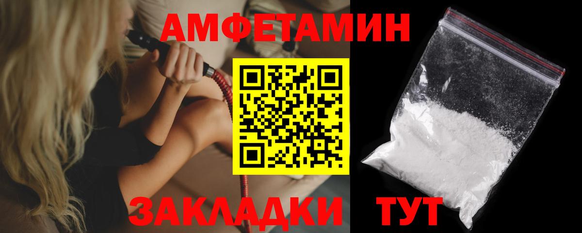 Амфетамин  АМФ 98%  Вход с VPN  Ефремов 