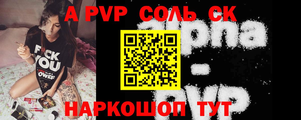 Альфа ПВП Соль  Альфа ПВП мука  Ефремов  наркотики  Вход с VPN  A PVP СК КРИС 