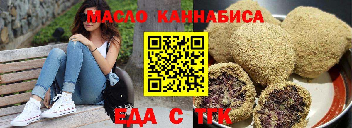 Печенье с ТГК марихуана Ефремов