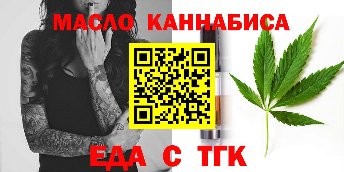 Cannafood марихуана  Вход с VPN  Ефремов 