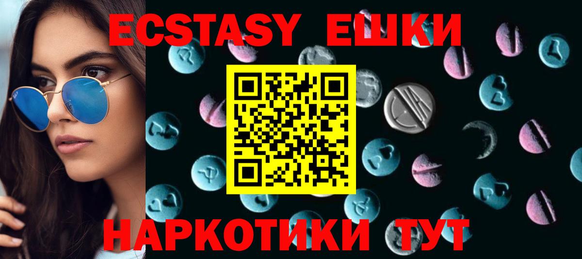 Ecstasy 300 mg Ефремов
