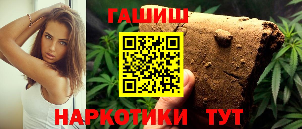 ГАШИШ гарик  ГАШ  Ефремов  Вход с VPN  ГАШИШ Изолятор 
