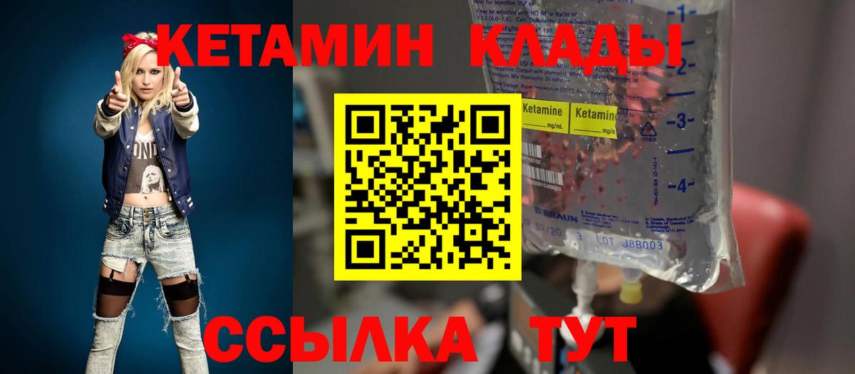 КЕТАМИН ketamine Ефремов