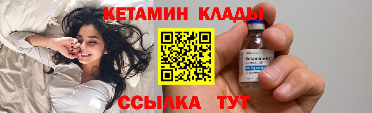 Кетамин ketamine  Вход с VPN  Ефремов 