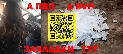 мет Бийск