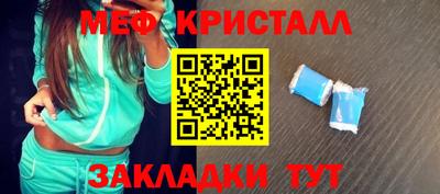 мет Бийск
