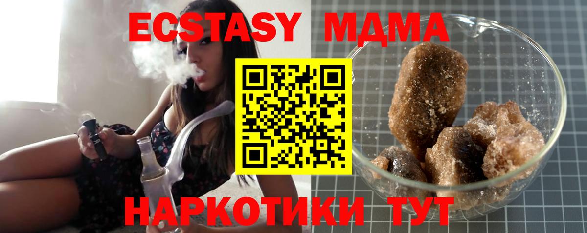 МДМА VHQ  MDMA VHQ  Вход с VPN  Ефремов 