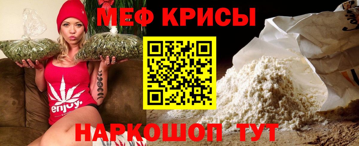 Мефедрон  Ефремов