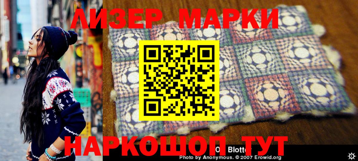 Марки 25I-NBOMe 1500мкг Ефремов