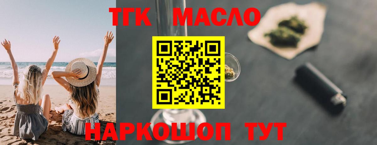цены наркотик  Дистиллят ТГК THC oil  Ефремов  Вход с VPN  ТГК Wax 